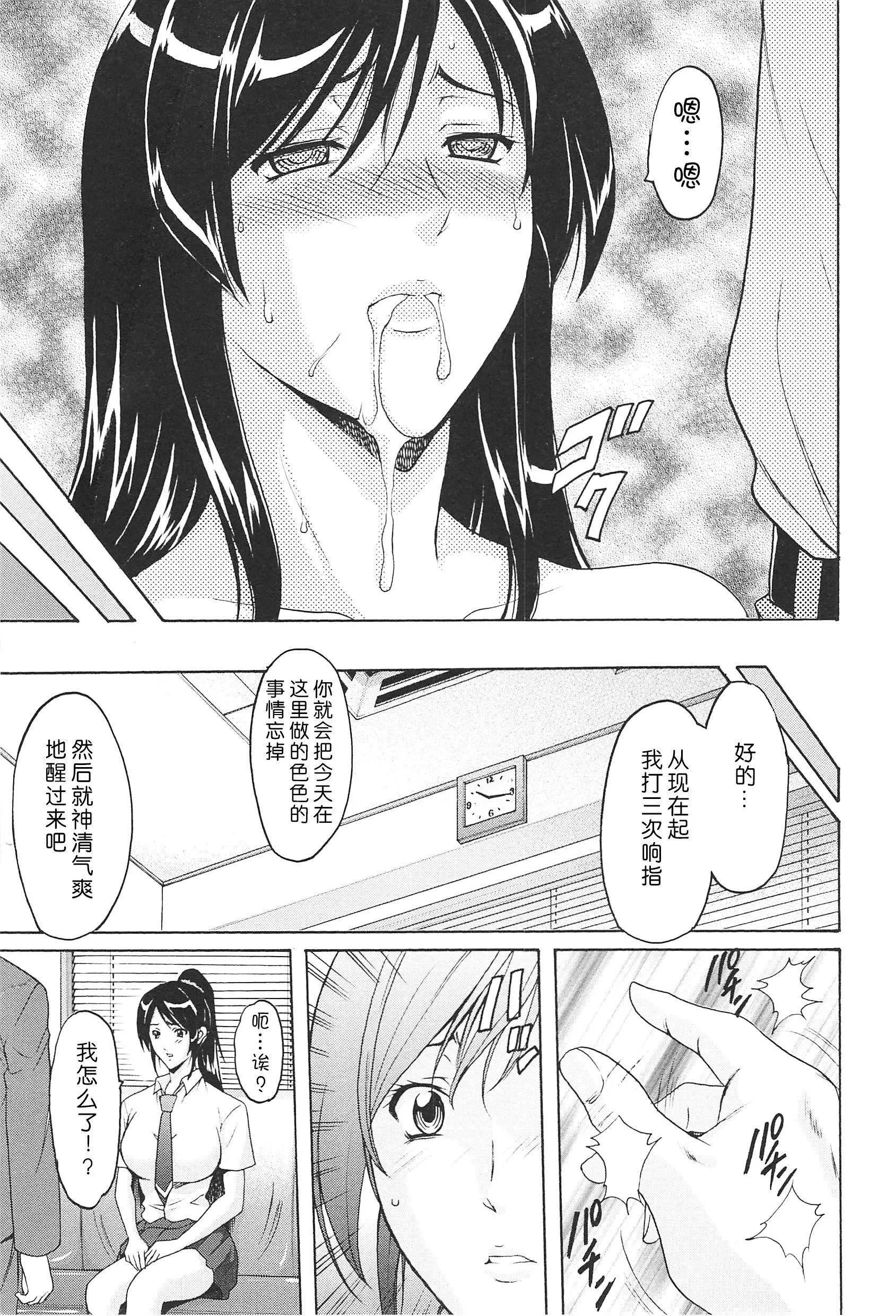 [星野竜一]人妻快姦アクメ墮ち[星野竜一]人妻快姦アクメ墮ち
