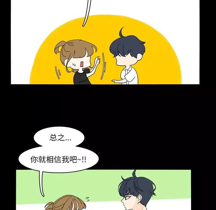 鱼缸中的花园-第53章 - 图片 51