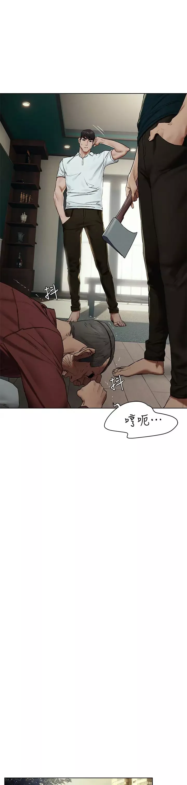 衝突第141話-被主人凌辱的多瑛