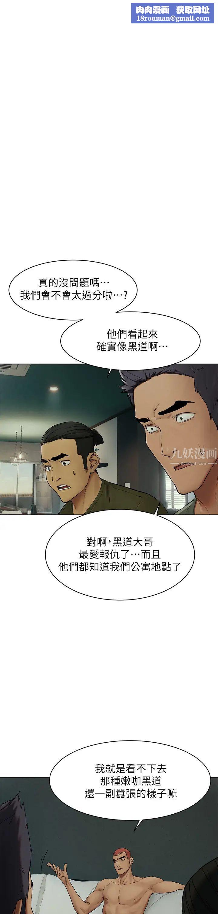 衝突第141話-被主人凌辱的多瑛