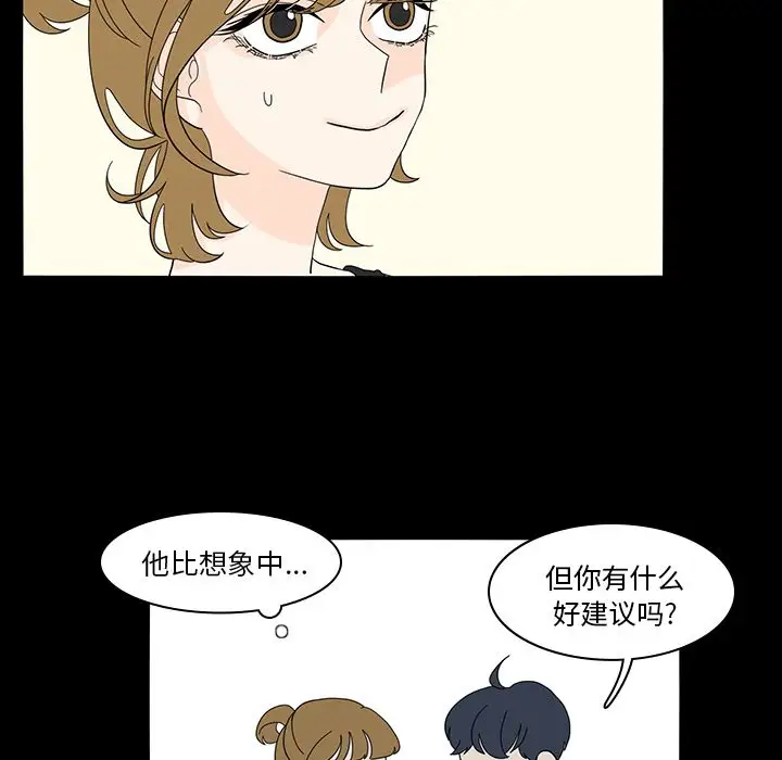 鱼缸中的花园第53章