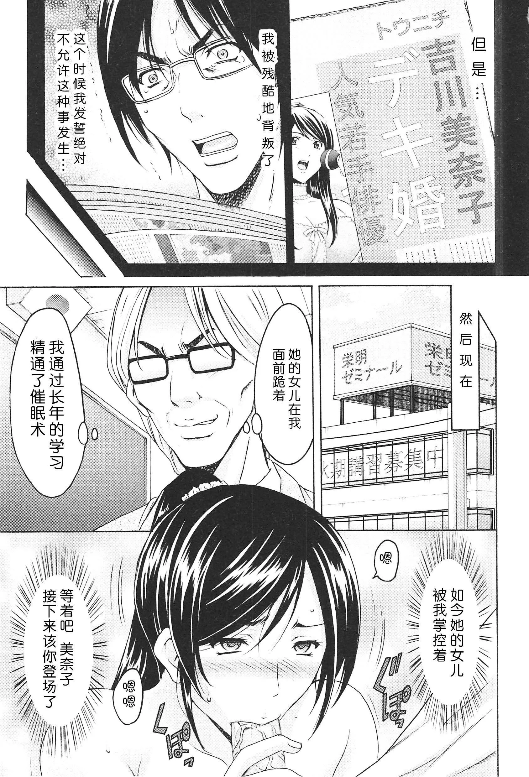 [星野竜一]人妻快姦アクメ墮ち[星野竜一]人妻快姦アクメ墮ち
