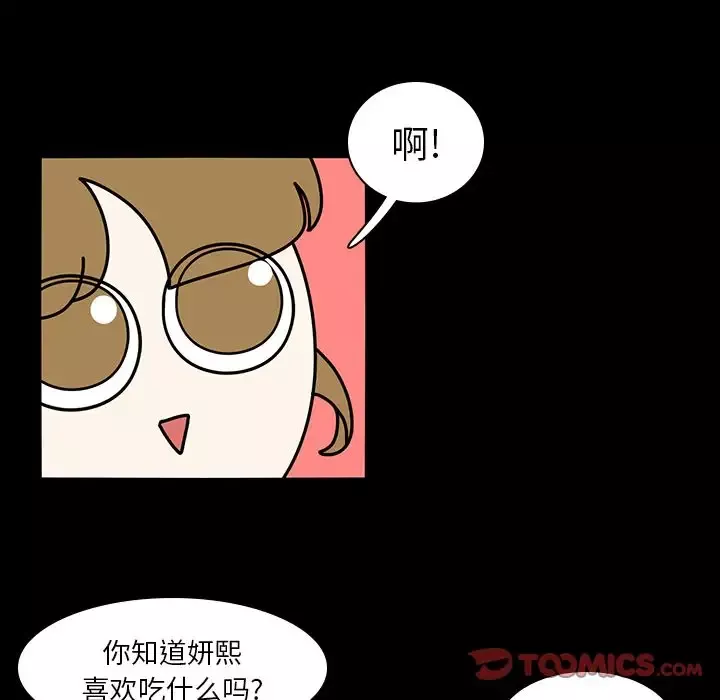 鱼缸中的花园第53章