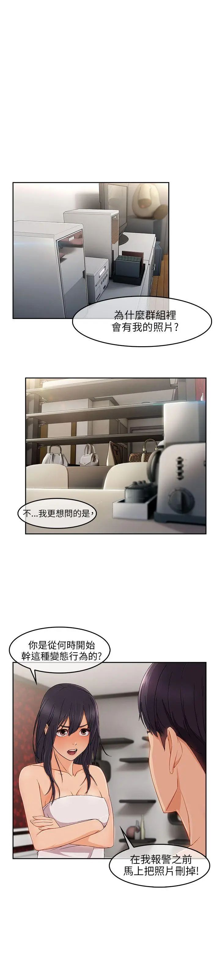 湘亞:積極追求攻勢第15话