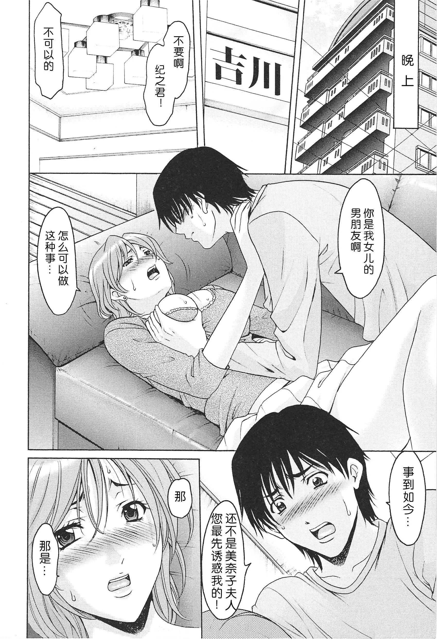 [星野竜一]人妻快姦アクメ堕ち-[星野竜一]人妻快姦アクメ堕ち - 图片 46