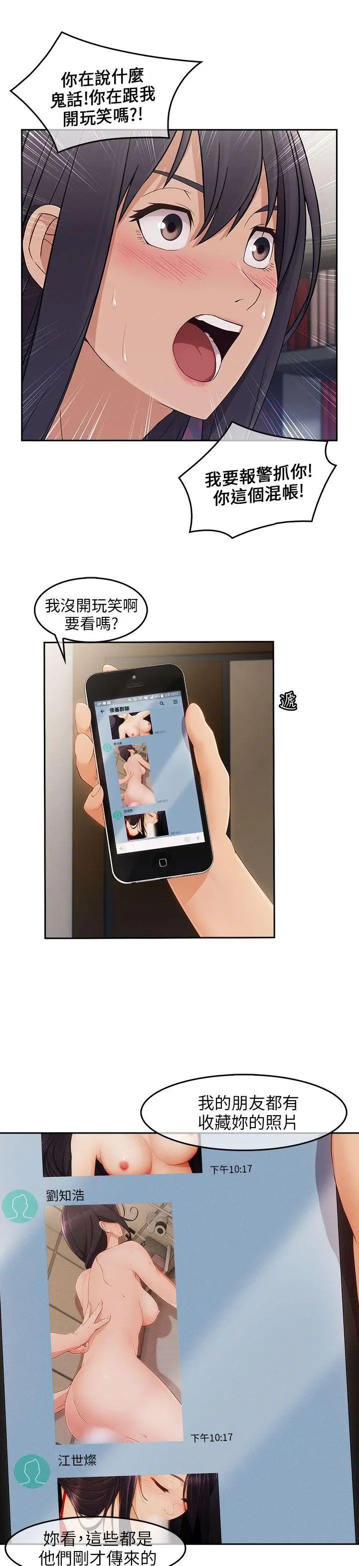 湘亚:积极追求攻势第15话