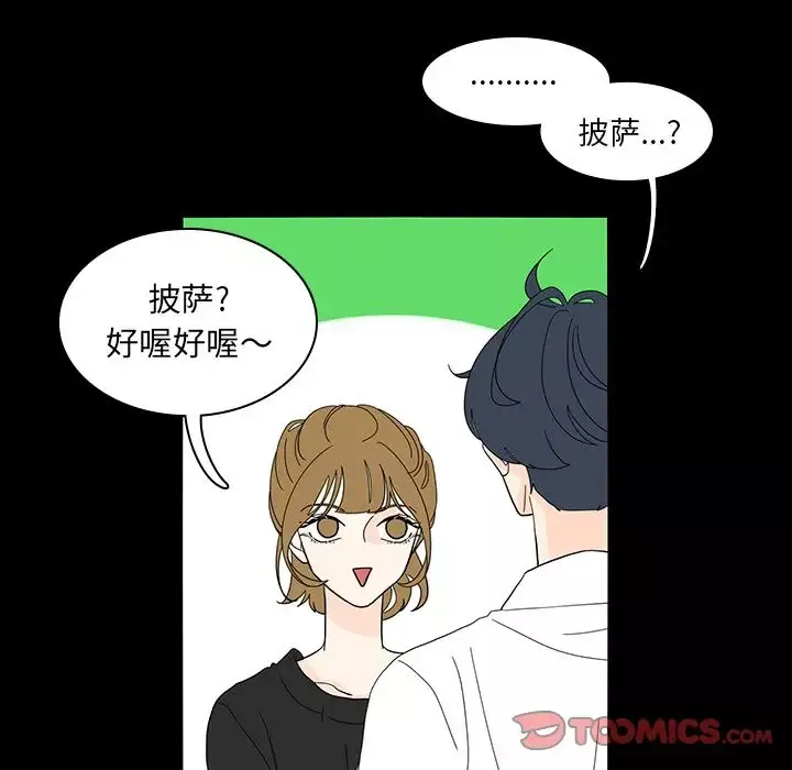 鱼缸中的花园-第53章 - 图片 62