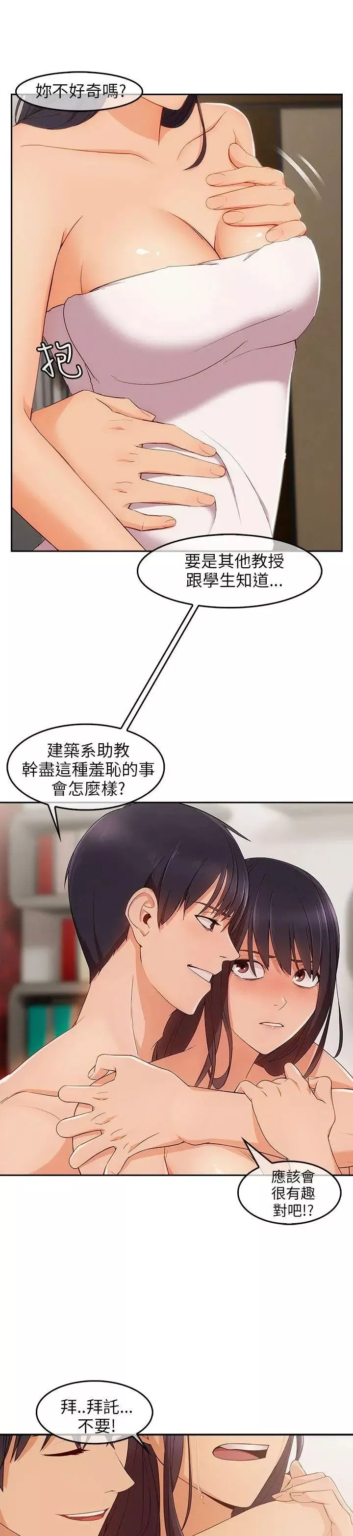 湘亚:积极追求攻势-第15话 - 图片 10
