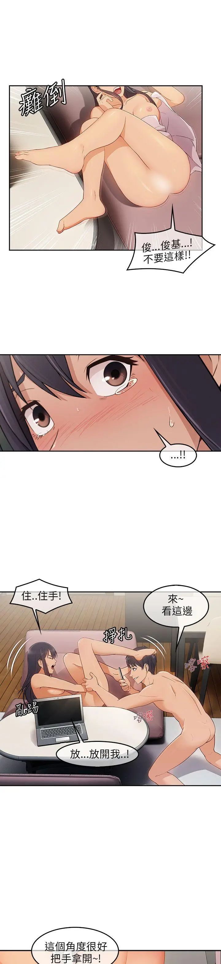 湘亞:積極追求攻勢第15话