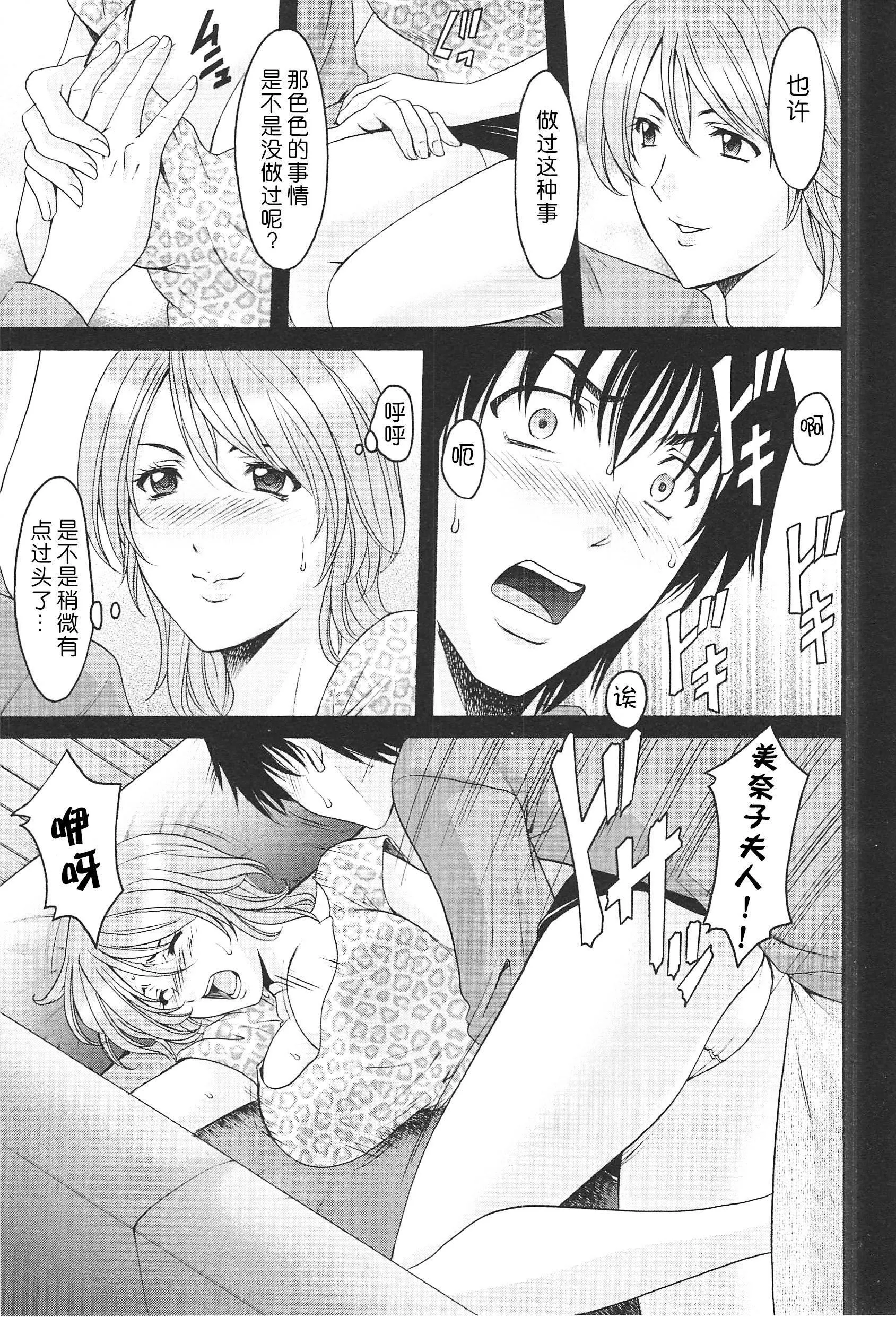 [星野竜一]人妻快姦アクメ堕ち-[星野竜一]人妻快姦アクメ堕ち - 图片 49