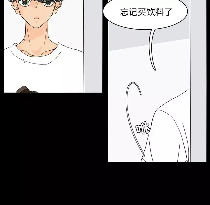 鱼缸中的花园第53章
