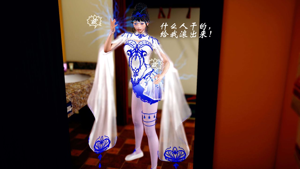 [3D]破界紀元-第四季悲愴篇第01話