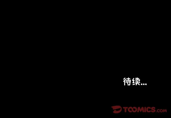 鱼缸中的花园第53章