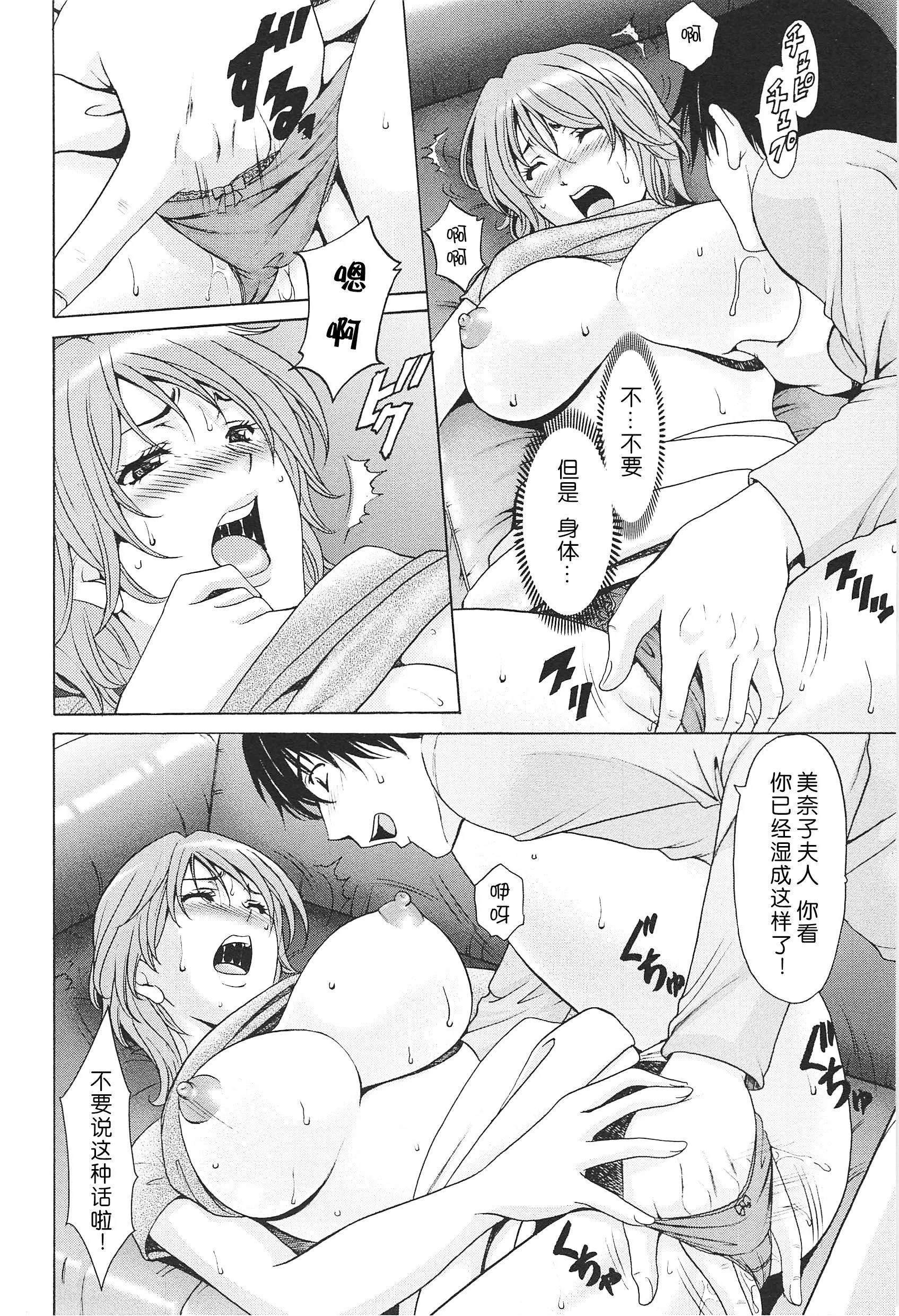 [星野竜一]人妻快姦アクメ堕ち-[星野竜一]人妻快姦アクメ堕ち - 图片 52