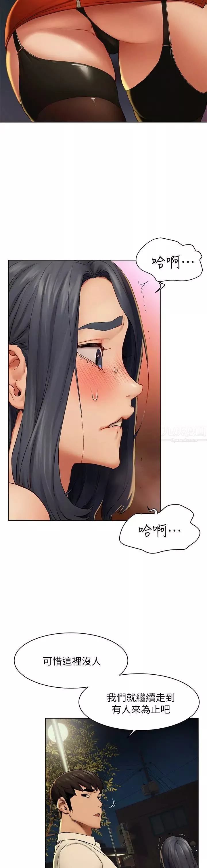 衝突第142話-我要妳像隻母狗在地上爬
