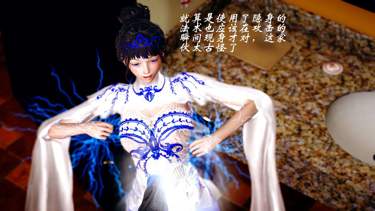 [3D]破界紀元-第四季悲愴篇第01話