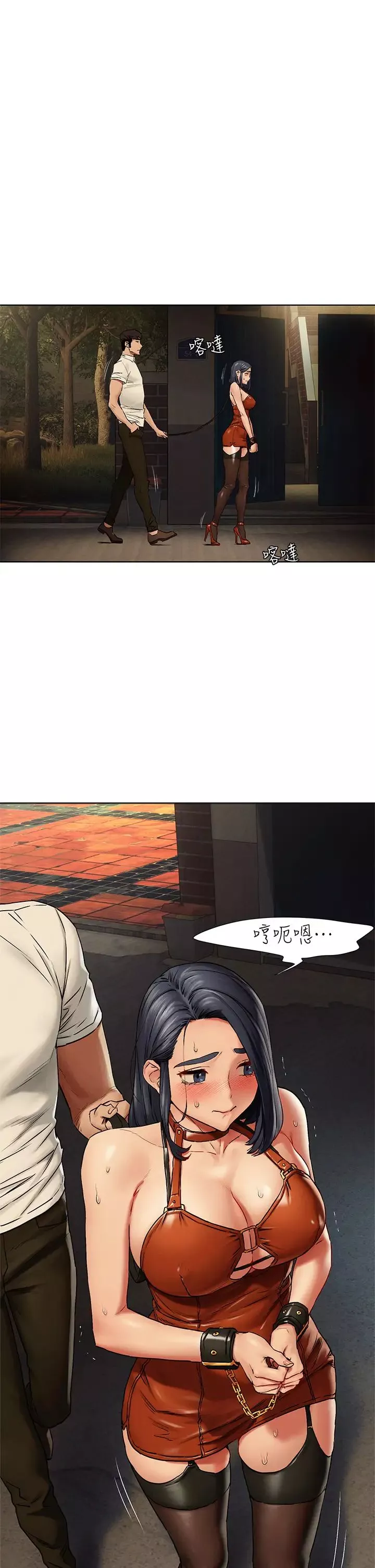 衝突第142話-我要妳像隻母狗在地上爬
