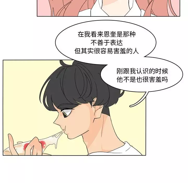 鱼缸中的花园-第54章 - 图片 5