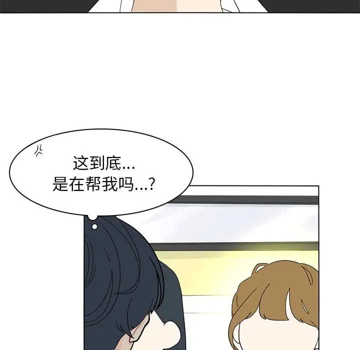 鱼缸中的花园第54章