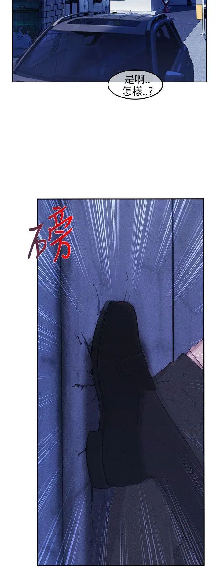 湘亚:积极追求攻势第15话