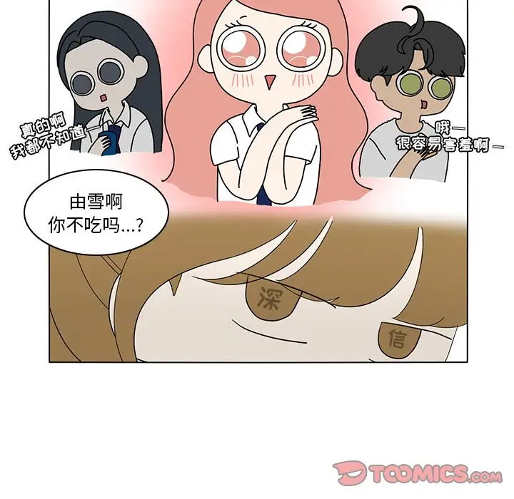 鱼缸中的花园第54章