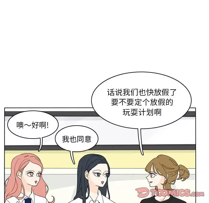 鱼缸中的花园-第54章 - 图片 12