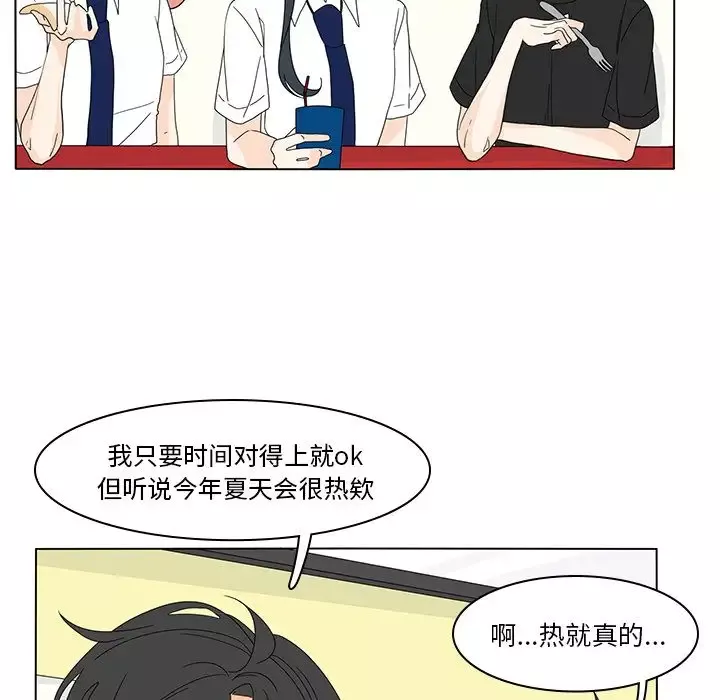 鱼缸中的花园第54章
