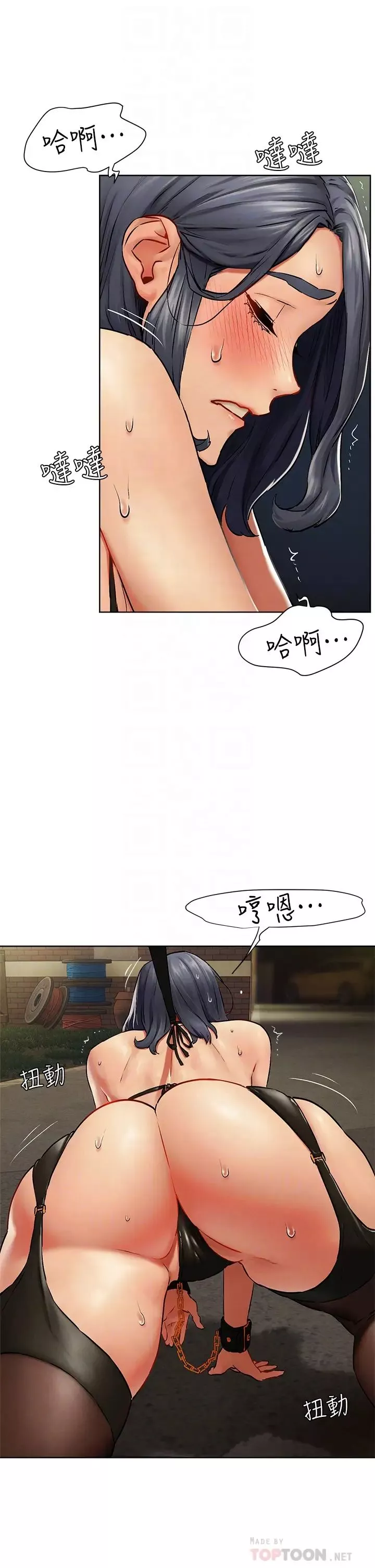 衝突第142話-我要妳像隻母狗在地上爬