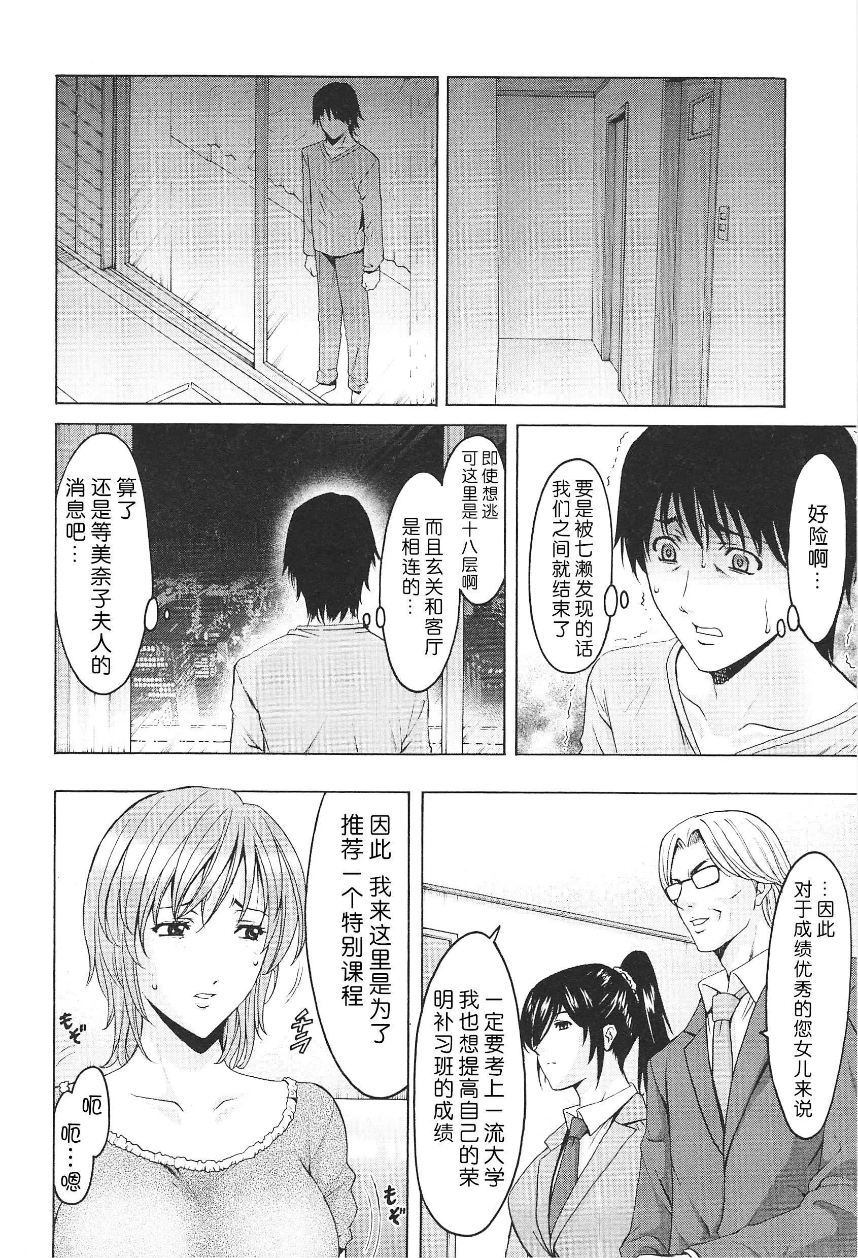 [星野竜一]人妻快姦アクメ堕ち-[星野竜一]人妻快姦アクメ堕ち - 图片 62