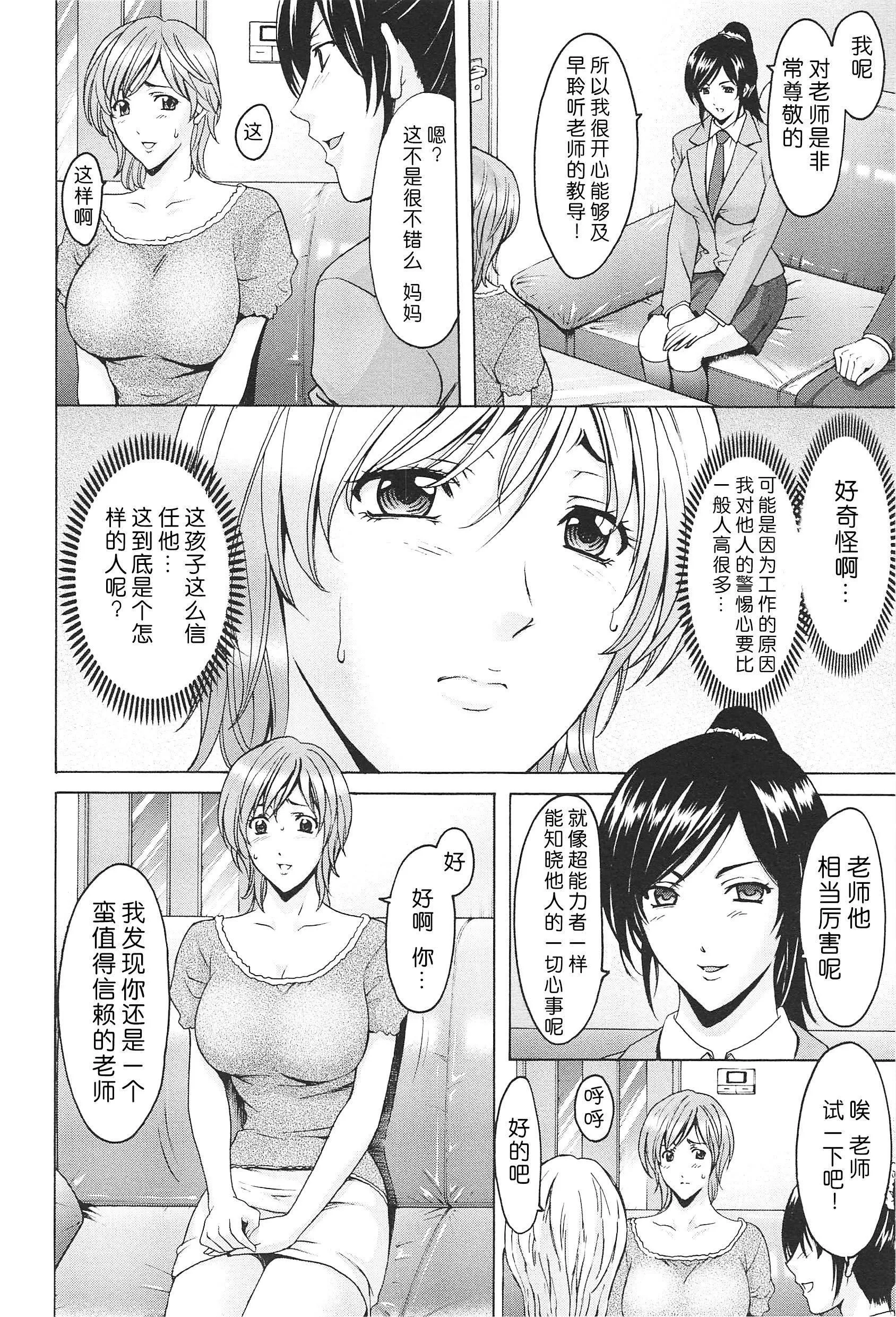 [星野竜一]人妻快姦アクメ堕ち-[星野竜一]人妻快姦アクメ堕ち - 图片 64