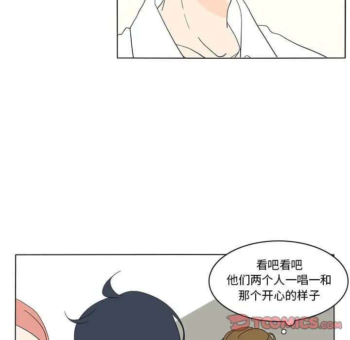 鱼缸中的花园第54章