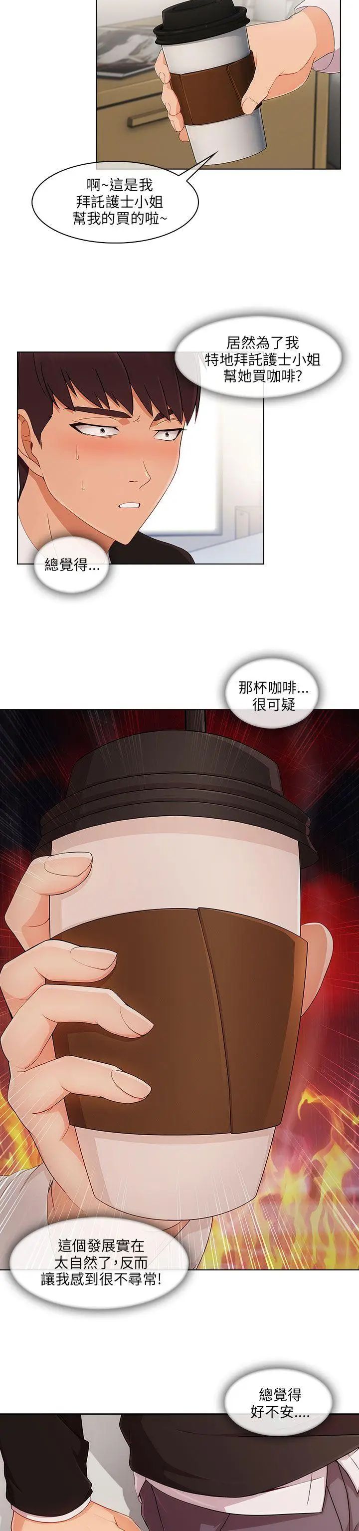 湘亚:积极追求攻势第16话