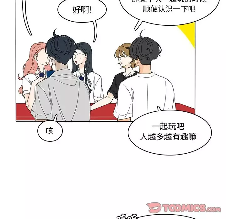 鱼缸中的花园-第54章 - 图片 24