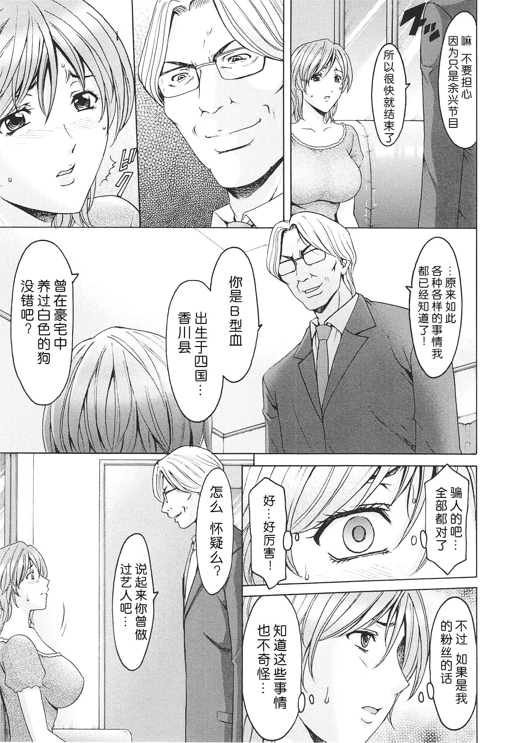 [星野竜一]人妻快姦アクメ墮ち[星野竜一]人妻快姦アクメ墮ち