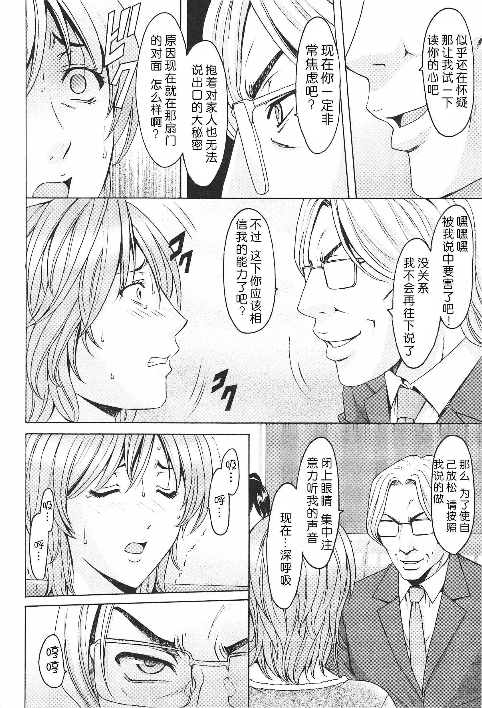 [星野竜一]人妻快姦アクメ堕ち-[星野竜一]人妻快姦アクメ堕ち - 图片 66