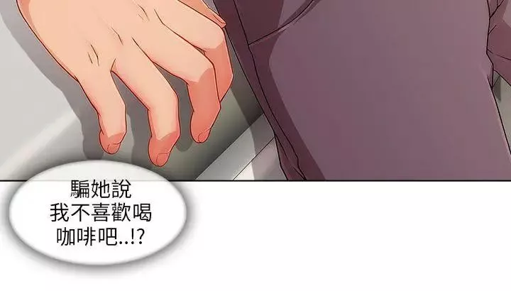 湘亚:积极追求攻势-第16话 - 图片 9