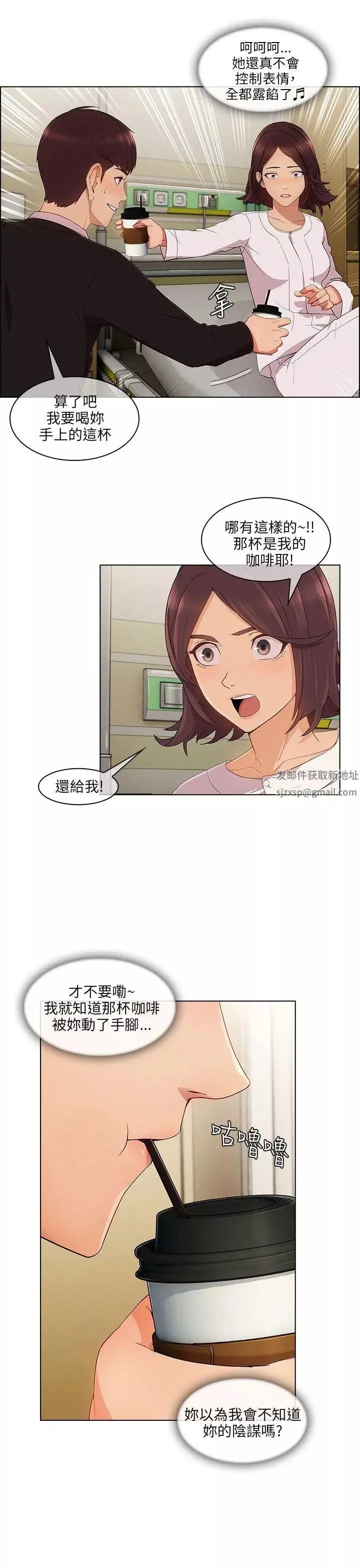 湘亞:積極追求攻勢第16话