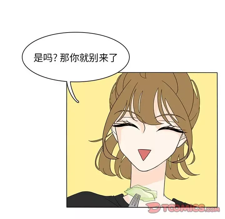 鱼缸中的花园-第54章 - 图片 26