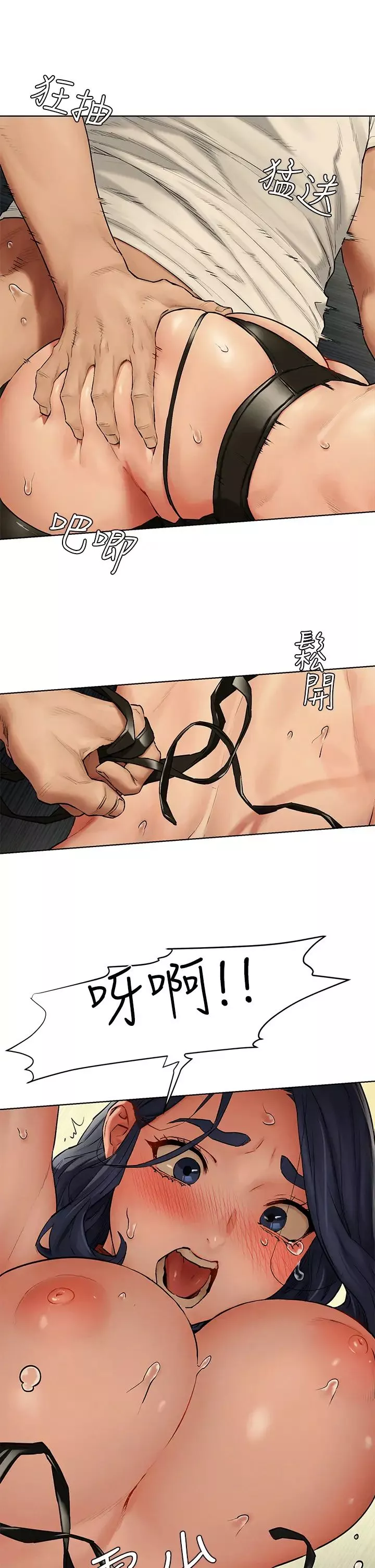 衝突第142話-我要妳像隻母狗在地上爬