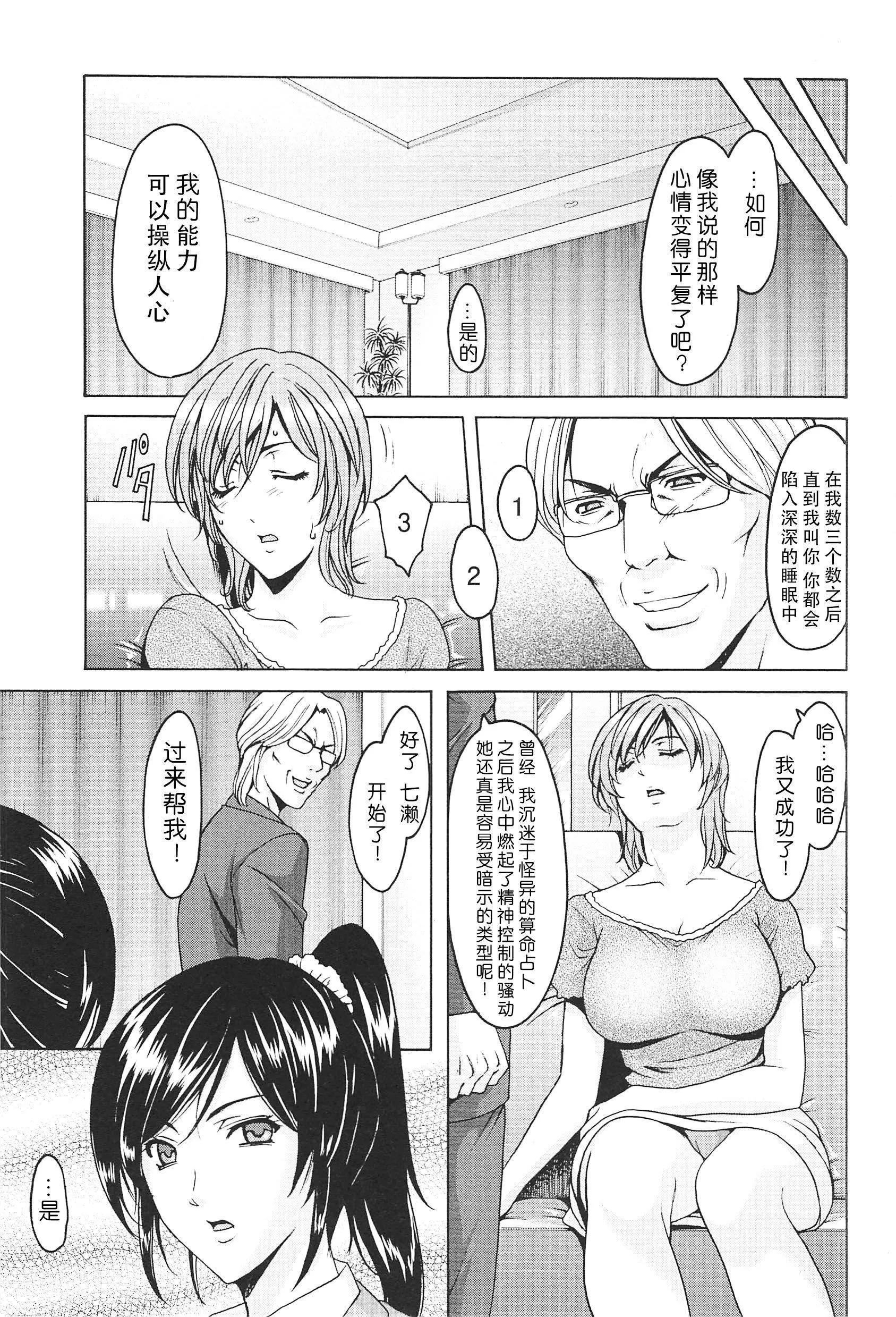 [星野竜一]人妻快姦アクメ堕ち-[星野竜一]人妻快姦アクメ堕ち - 图片 67