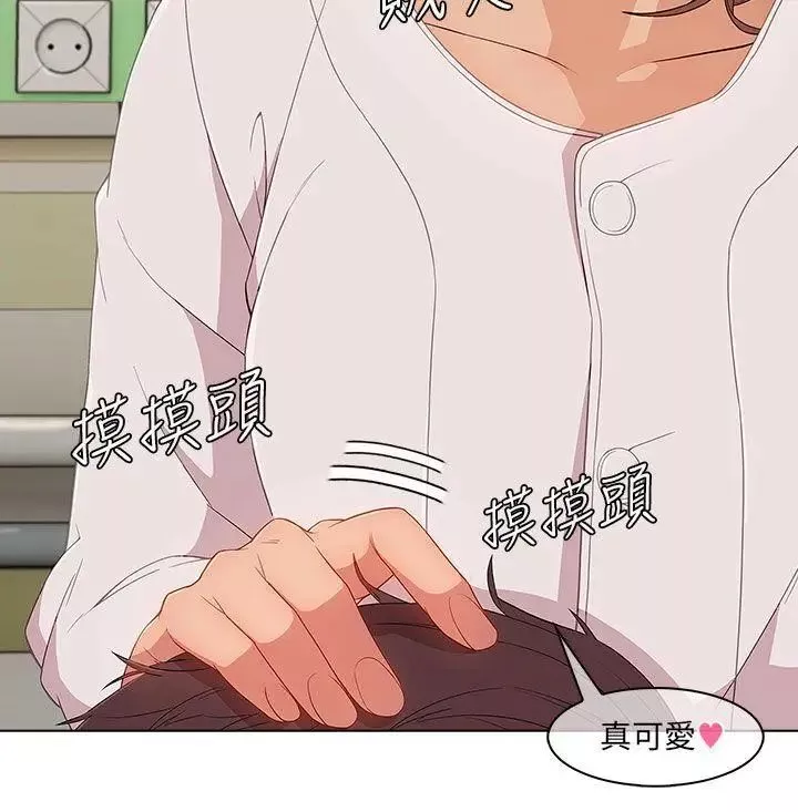 湘亞:積極追求攻勢第16话