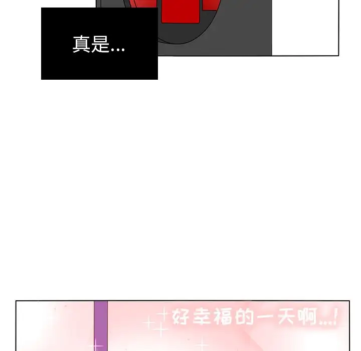 鱼缸中的花园第54章