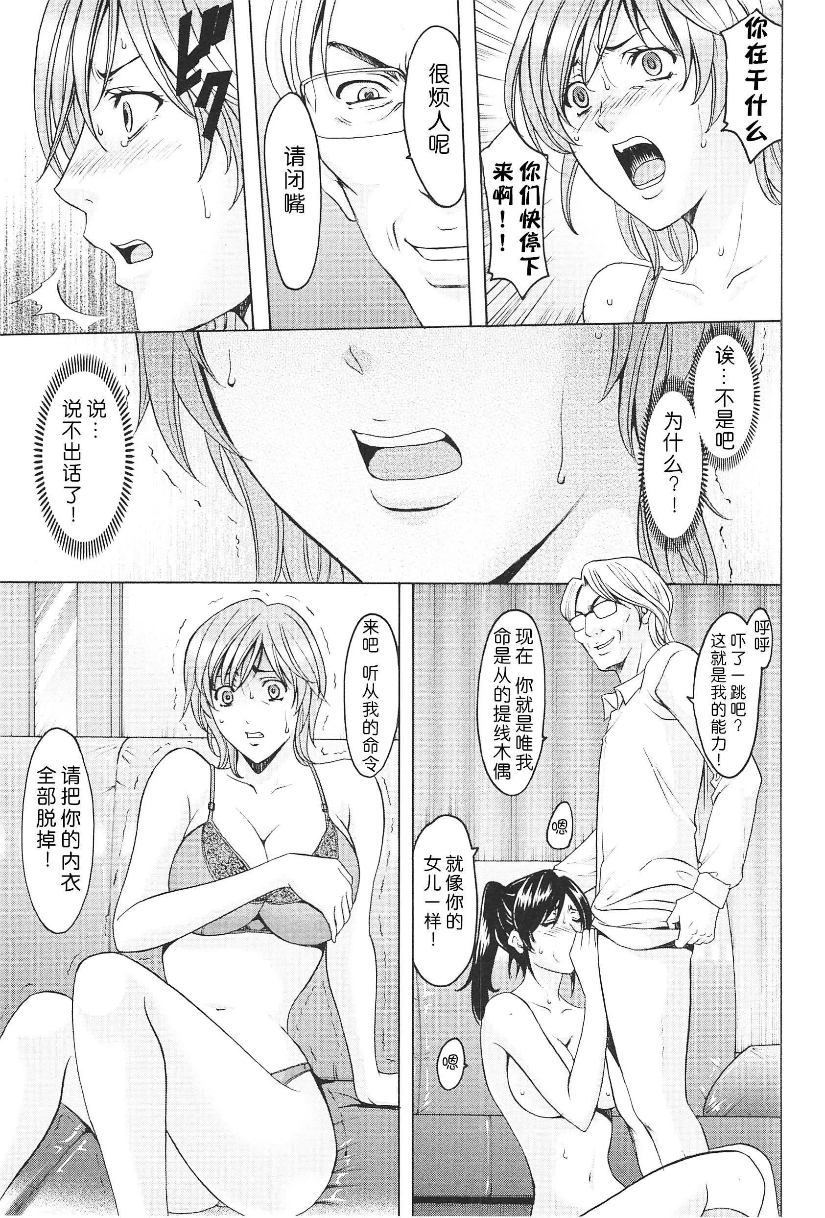 [星野竜一]人妻快姦アクメ堕ち-[星野竜一]人妻快姦アクメ堕ち - 图片 69