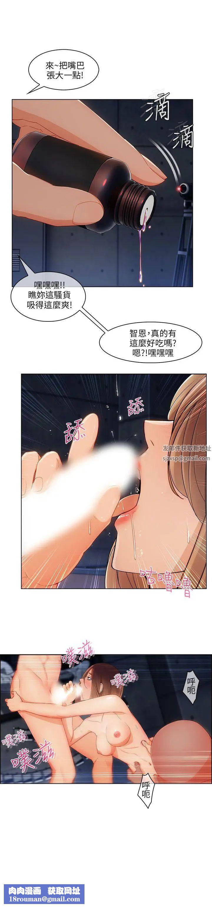 湘亚:积极追求攻势第16话