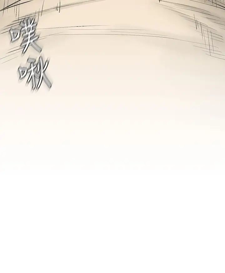 衝突第142話-我要妳像隻母狗在地上爬