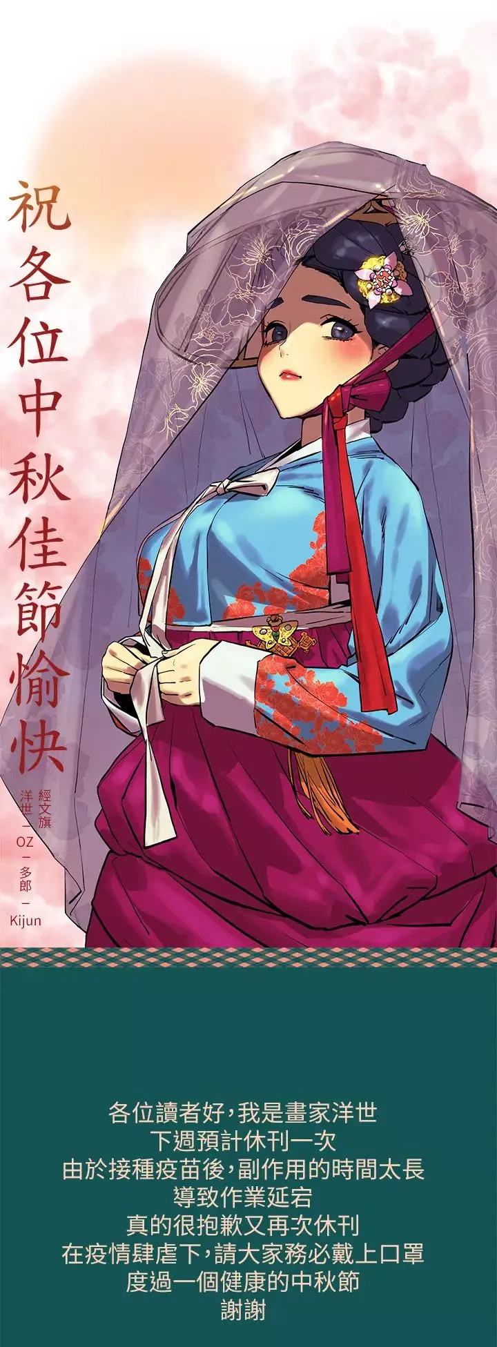 衝突-第142话-我要妳像隻母狗在地上爬 - 图片 40