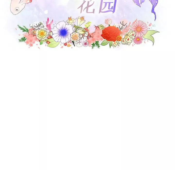 鱼缸中的花园-第54章 - 图片 39