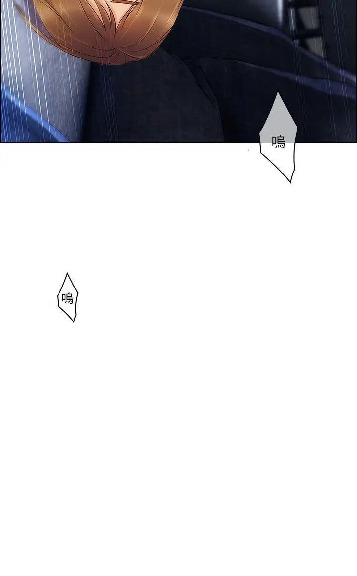 湘亞:積極追求攻勢第16话