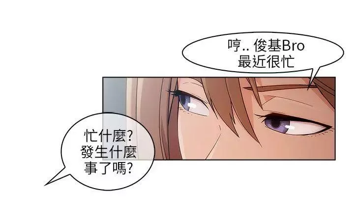 湘亞:積極追求攻勢第16话