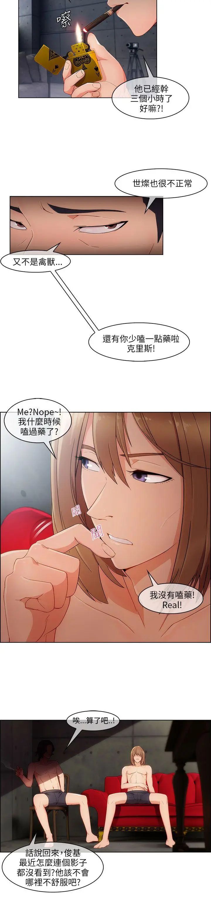 湘亚:积极追求攻势第16话